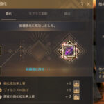 ゴッドアイド武器