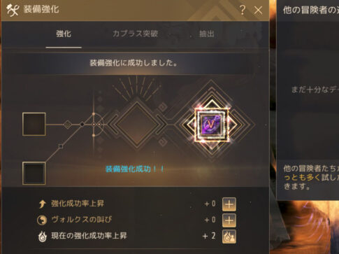 ゴッドアイド武器