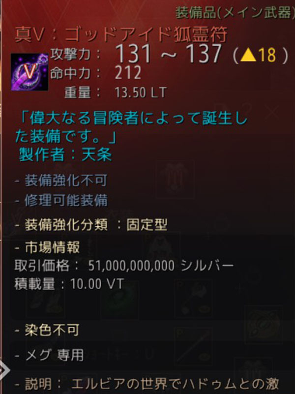ゴッドアイド武器
