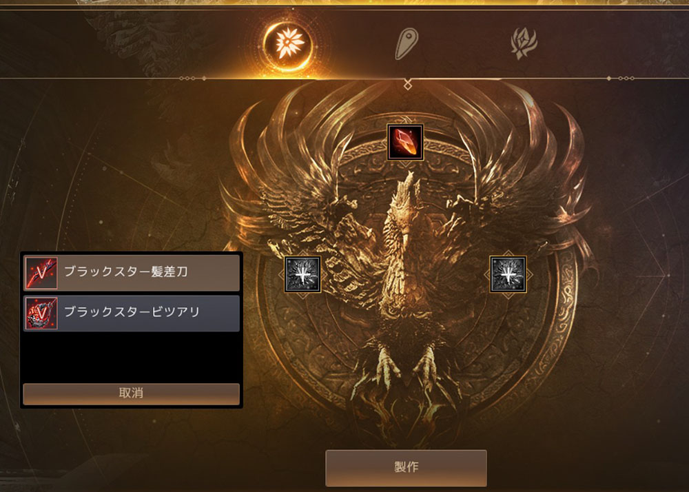 君王補助武器