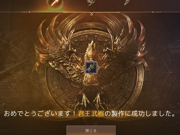 君王武器