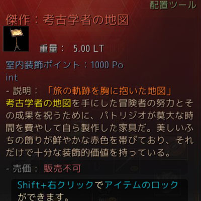 考古学者の地図