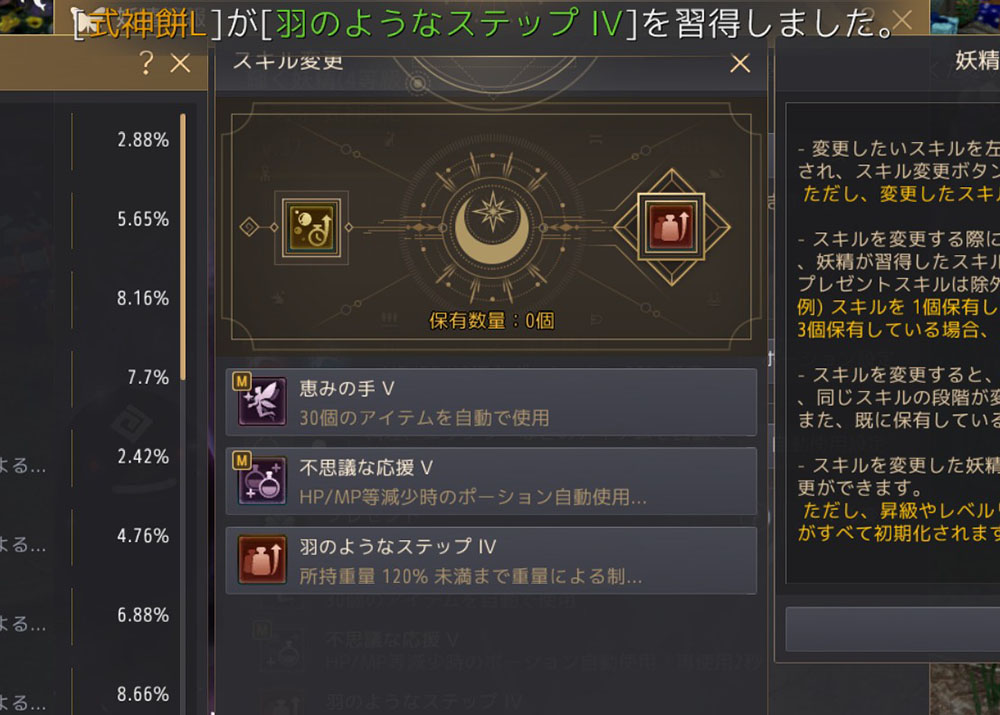 羽根のようなステップ