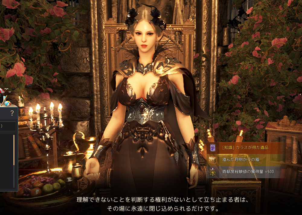 ガーモスの心臓