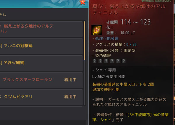 アルティニソル