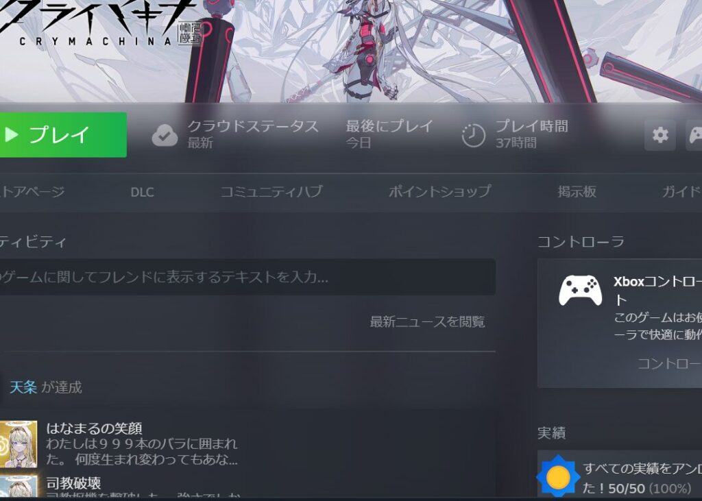 クライマキナ トロコン