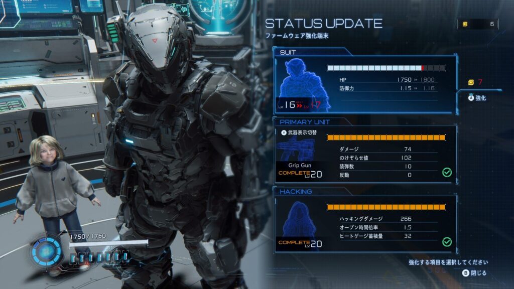 プラグマタ ステータス