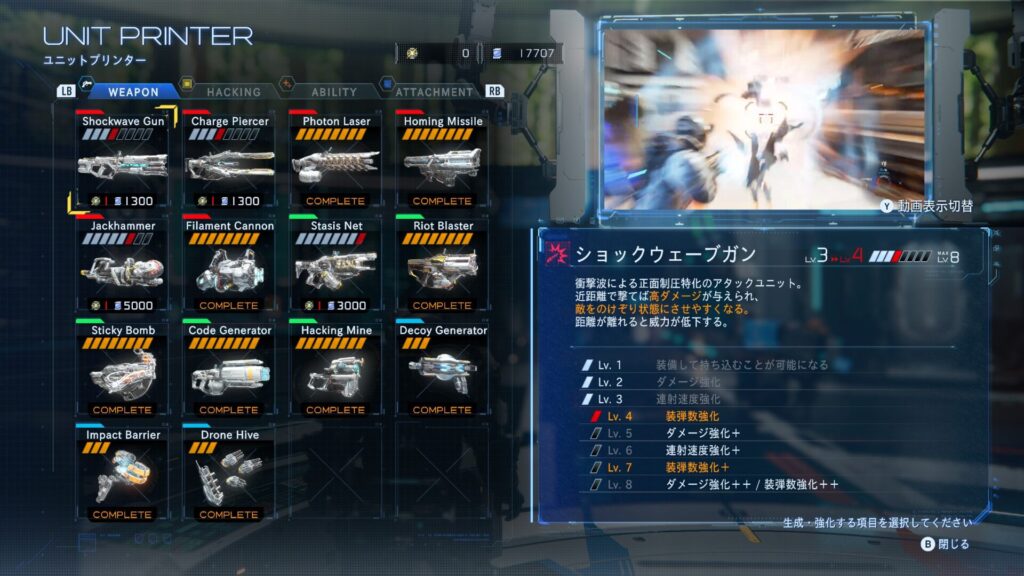 プラグマタ 武器