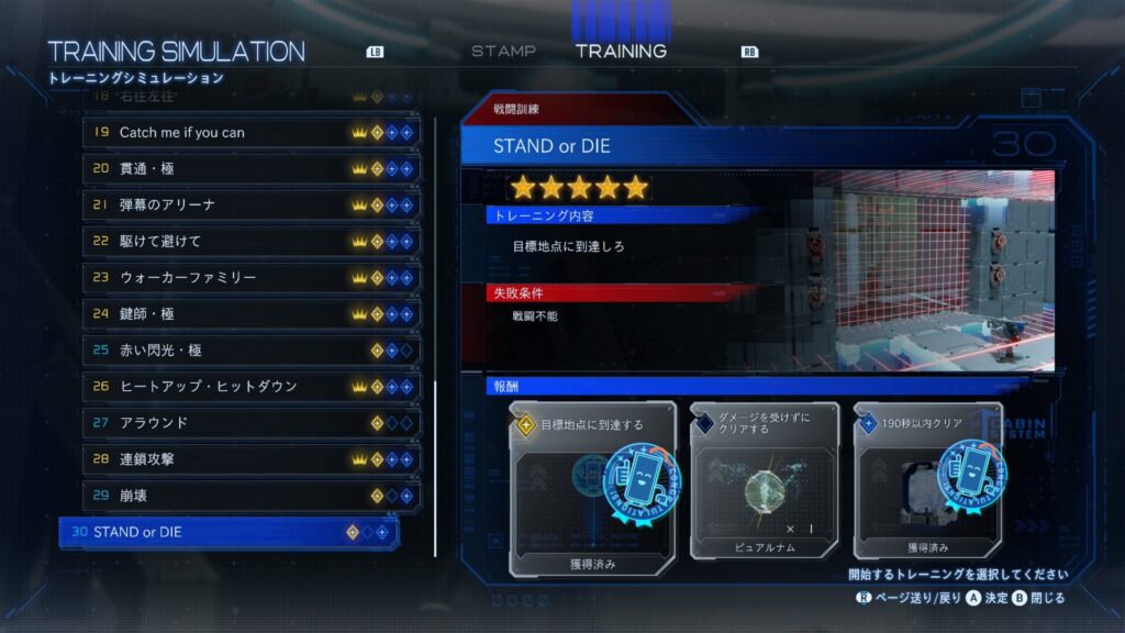 プラグマタ トレーニング