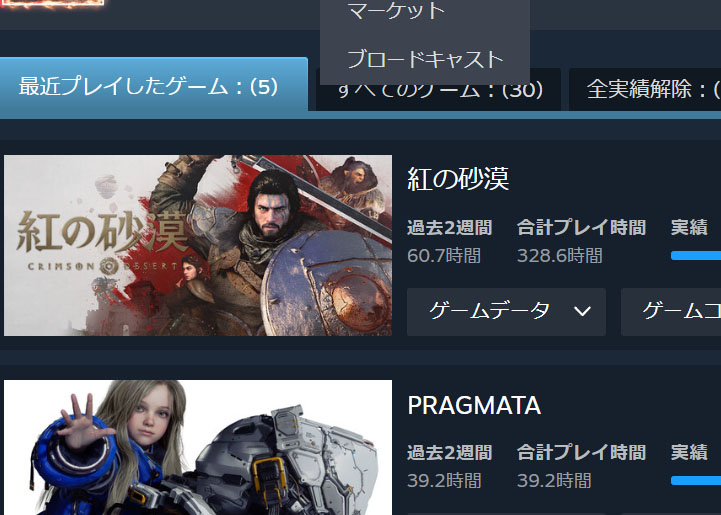 紅の砂漠レビュー