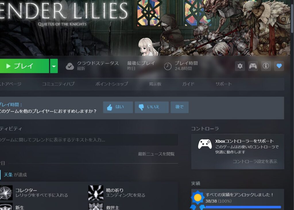 ENDER LILIES