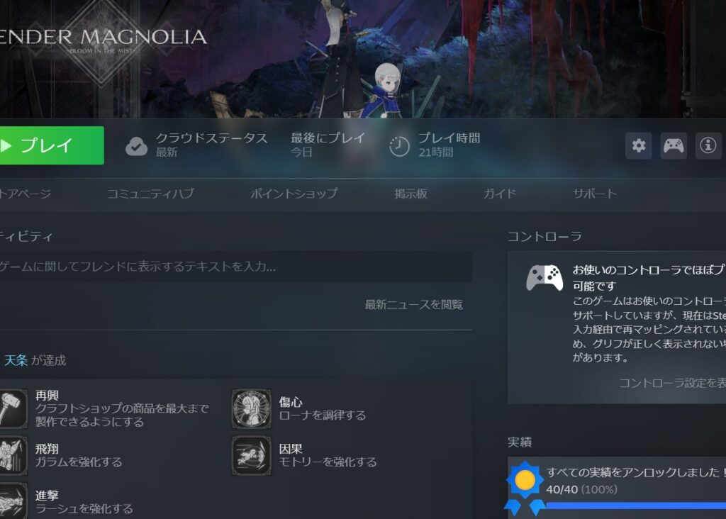 ENDER MAGNOLIA