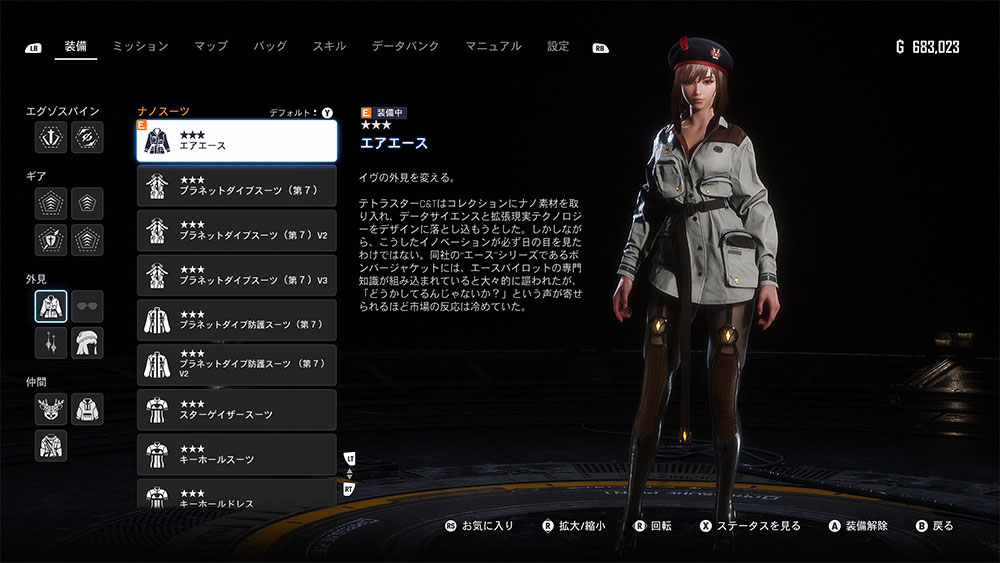 Stellar Blade スキル