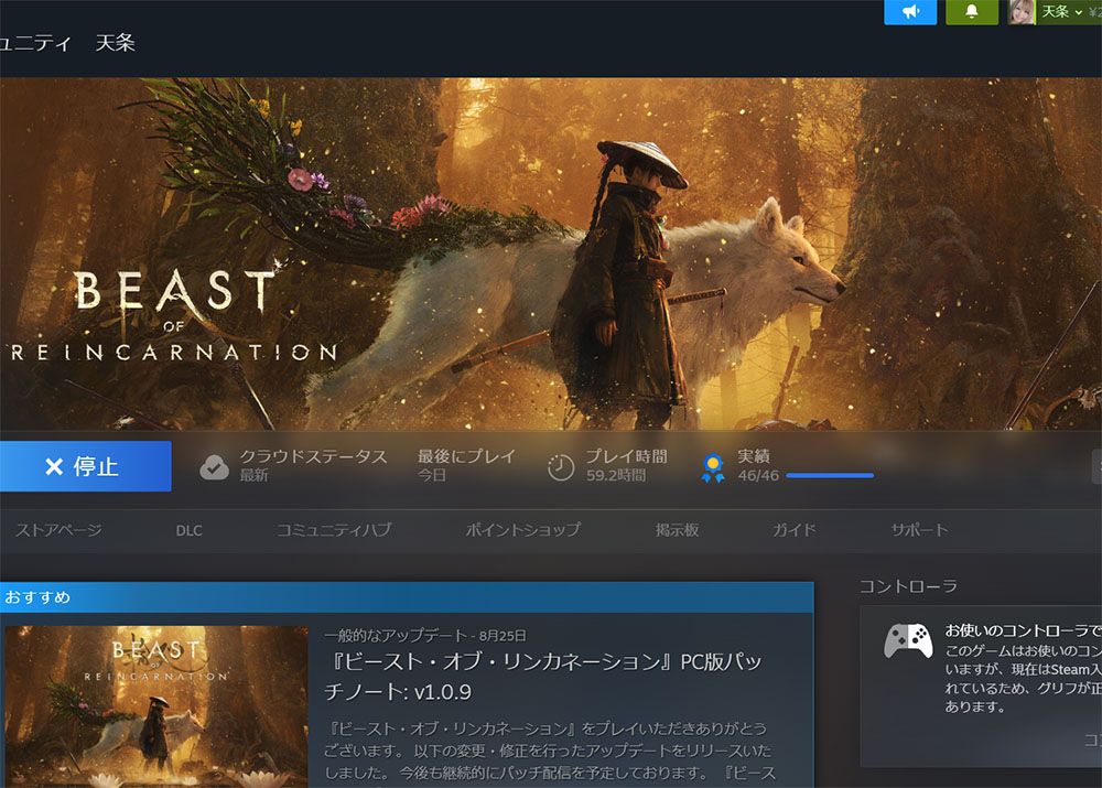 ビーストオブリンカネーションのトロコン